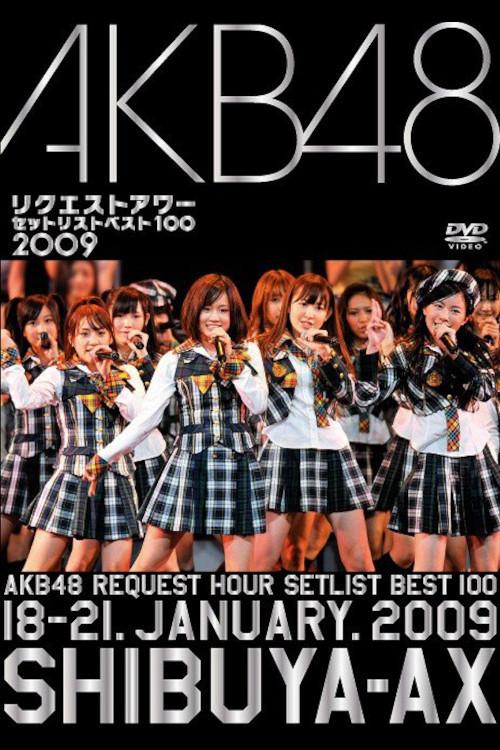 AKB48 Request Hour Setlist Best 100 2009 2009 official movie poster