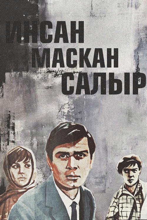 Man Casts an Anchor 1967 official movie poster