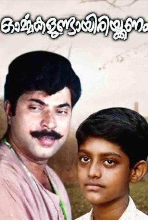 Ormakalundayirikkanam 1995 official movie poster