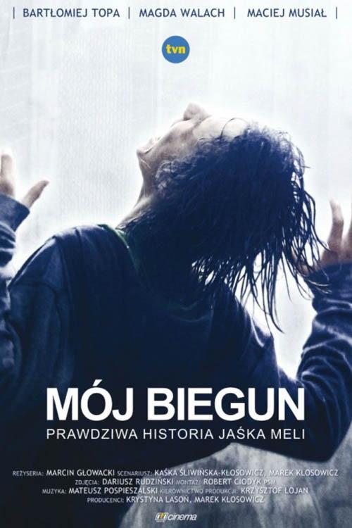 My Own Pole 2013 official movie poster