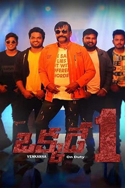 Okkade 1 (Venkanna on Duty) 2023 official movie poster