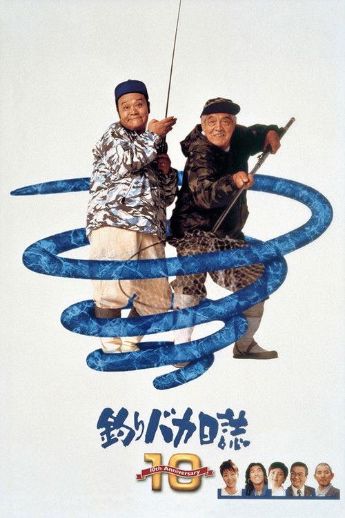 Free and Easy 10 1998 official movie poster