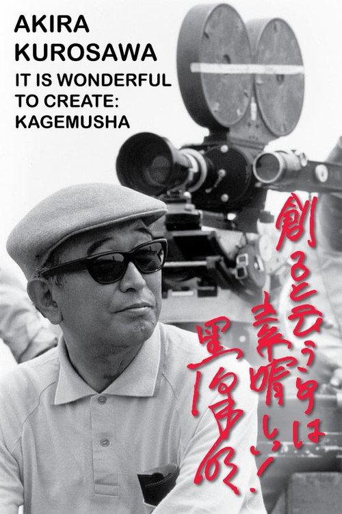 Akira Kurosawa: It Is Wonderful to Create: 'Kagemusha' 2002 official movie poster