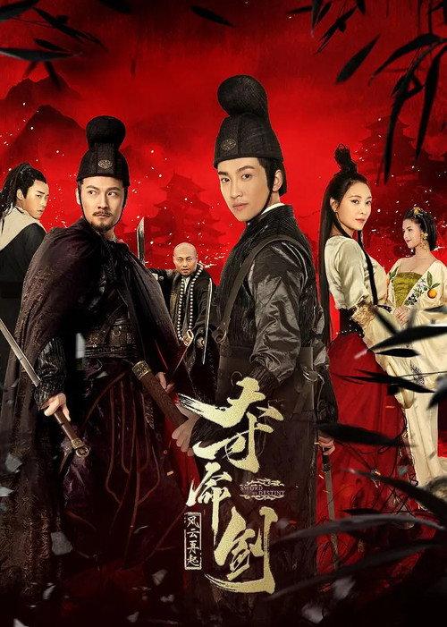 Sword of Destiny 2018 official movie poster