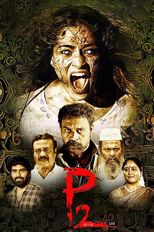 P2 2024 official movie poster