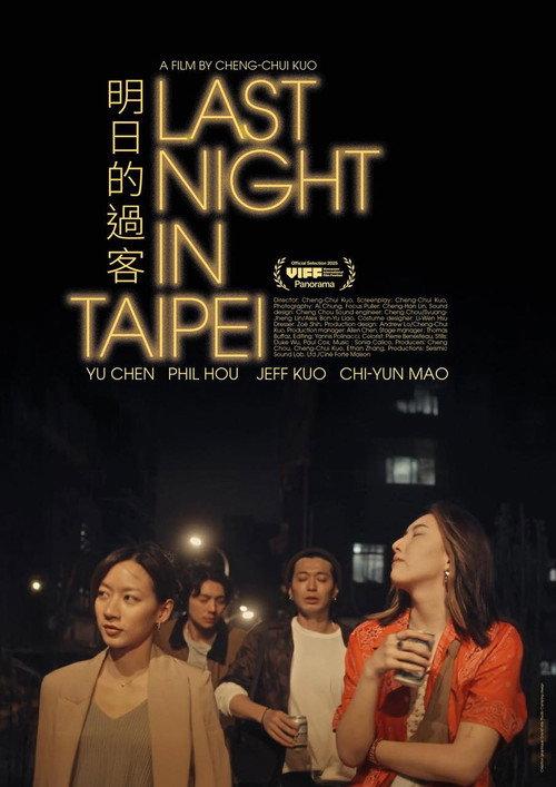 Last Night in Taipei 2025 official movie poster