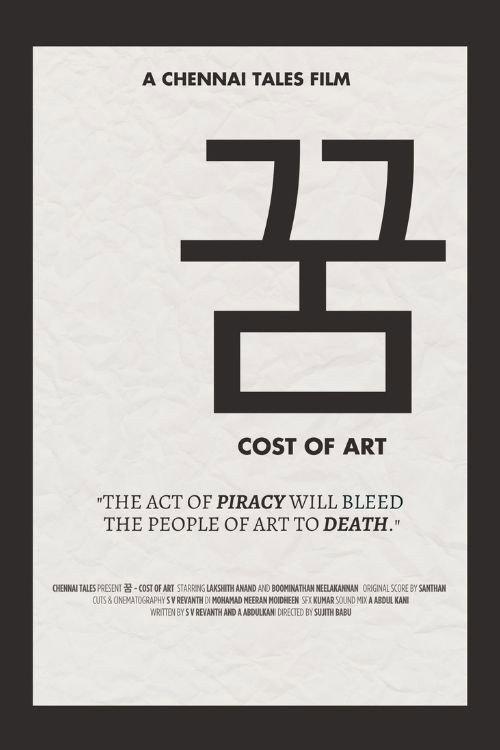 KKUM - Cost of Art  official movie poster