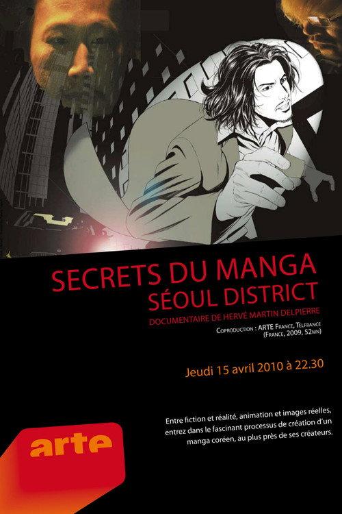 Secrets du Manga - Seoul District 2010 official movie poster