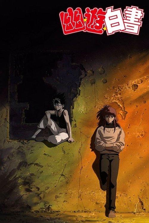 Yu Yu Hakusho - Two Shots / All or Nothing 2018 official movie poster