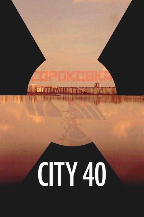 City 40 2016 official movie poster