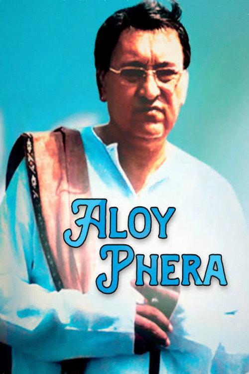 Aloy Phera 2007 official movie poster