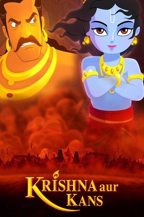 Krishna and Kamsa 2012 official movie poster