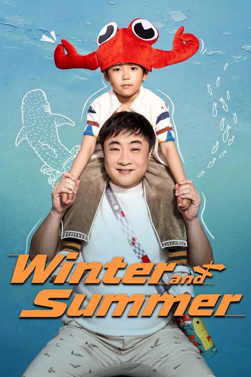 Winter and Summer 2026 official movie poster