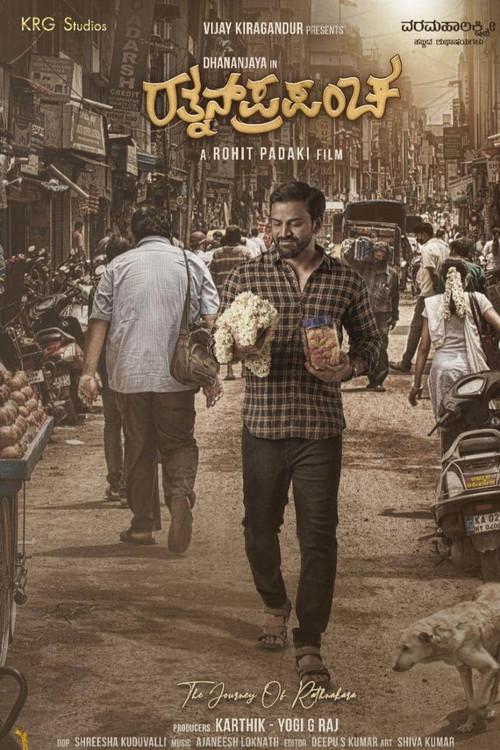 Rathnan Prapancha 2021 official movie poster