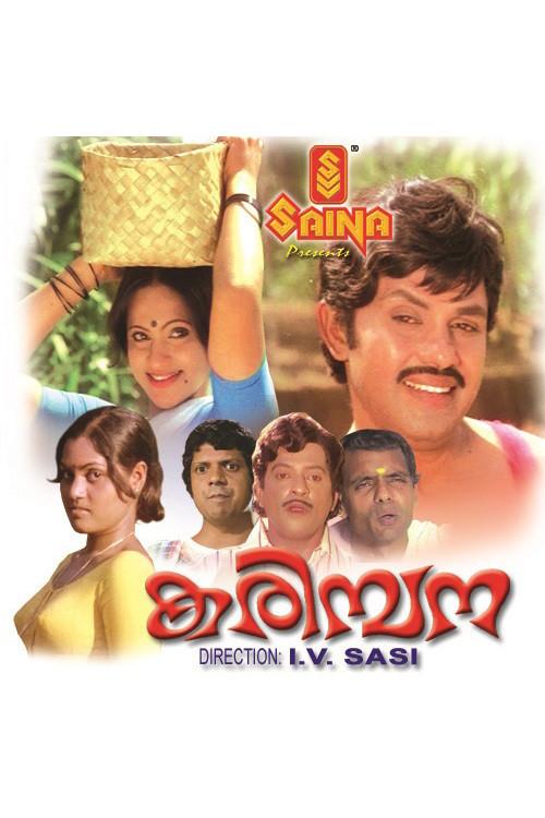 Karimpana 1980 official movie poster