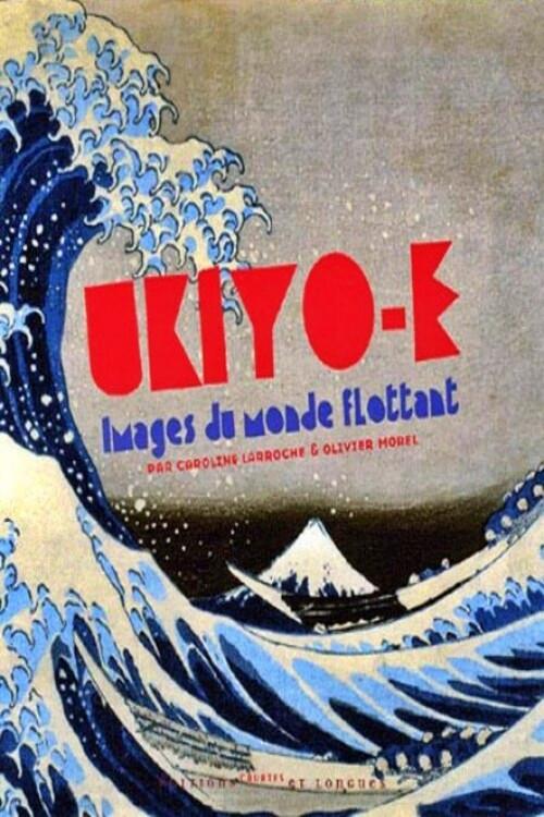 Ukiyo-e: Floating World Images 2008 official movie poster