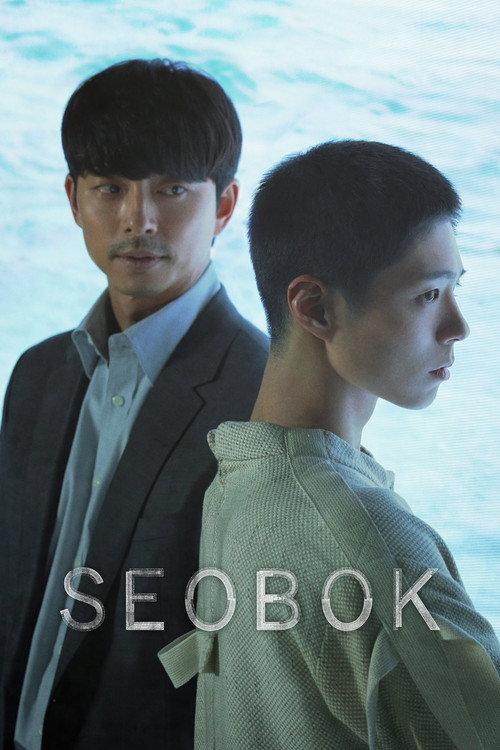 Seobok 2021 official movie poster