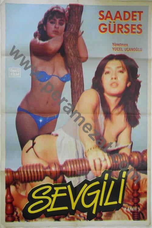 Sevgili Kardeş 1978 official movie poster