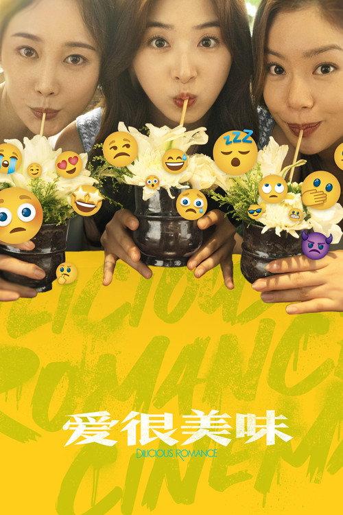 Delicious Romance 2023 official movie poster
