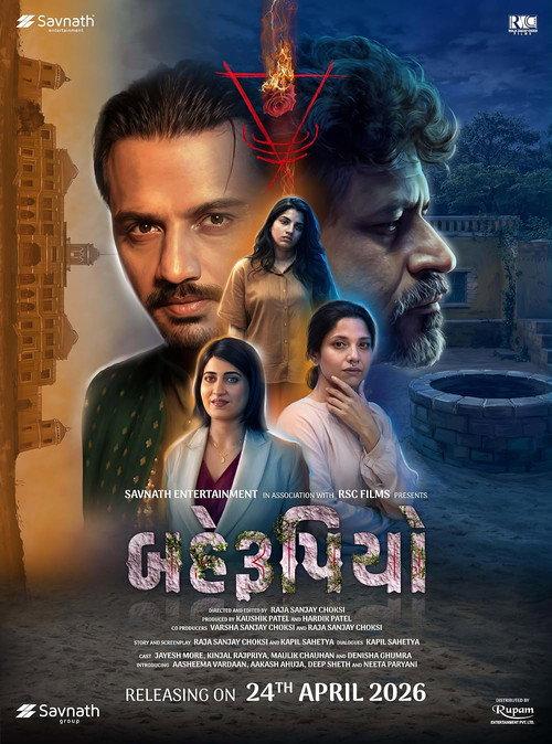 Behrupiyo 2026 official movie poster