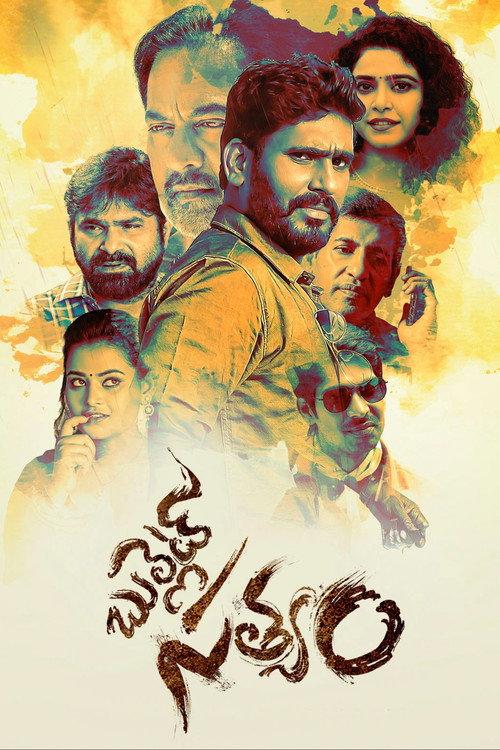 Bullet Satyam 2021 official movie poster