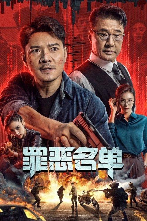 Crime List 2024 official movie poster