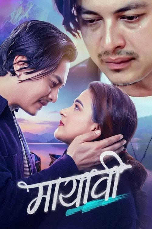 Mayabi 2025 official movie poster