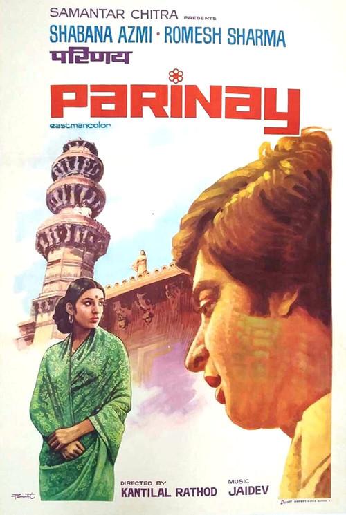 Parinay 1974 official movie poster