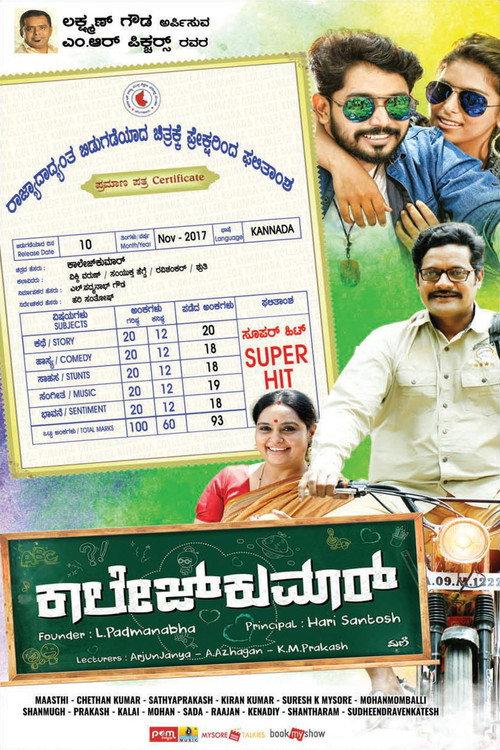 College Kumar 2017 official movie poster