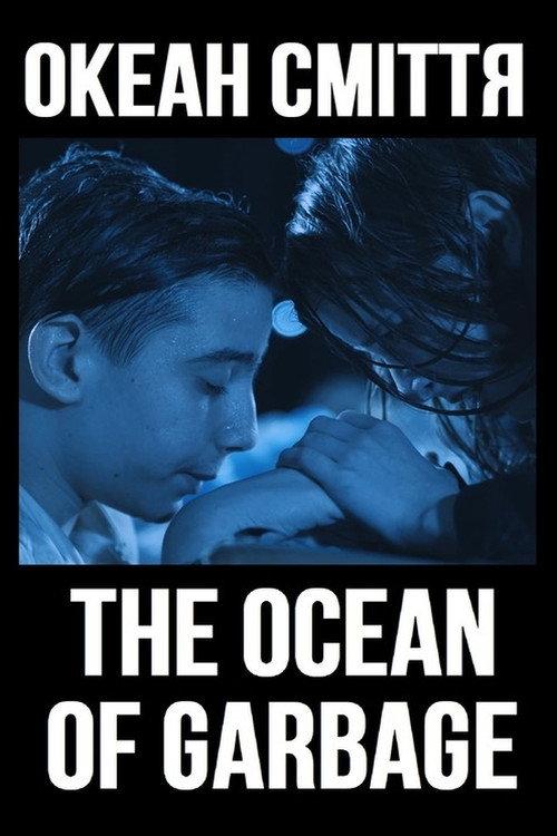 The Ocean of Garbage 2021 official movie poster