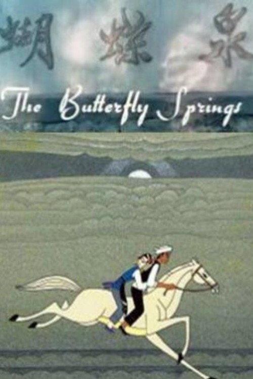 The Butterfly Springs 1983 official movie poster
