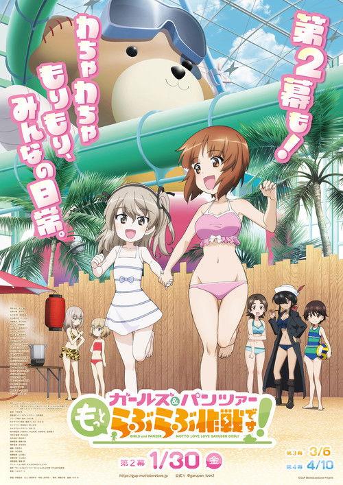 Girls und Panzer: Motto Love Love Sakusen Desu! Act 2 2026 official movie poster