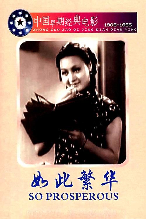So Busy 1937 official movie poster