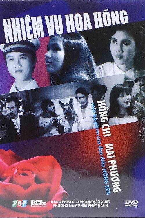 Mission Roses 1988 official movie poster