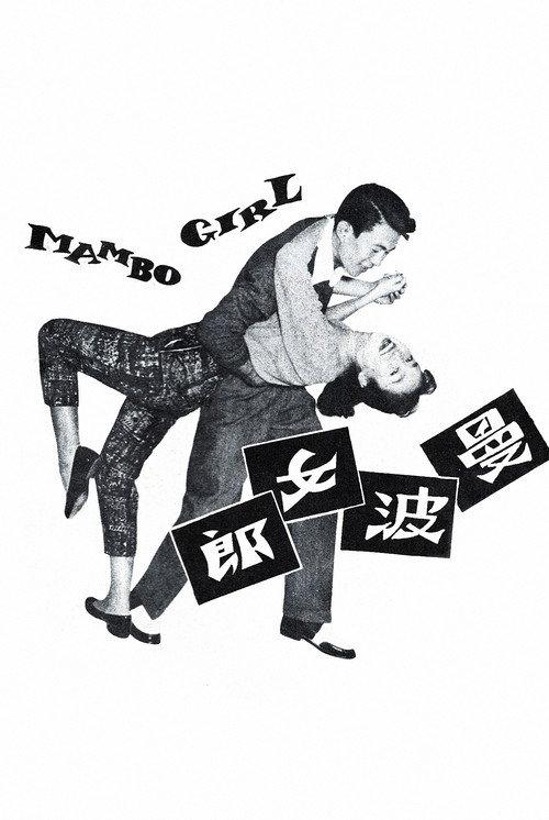 Mambo Girl 1957 official movie poster