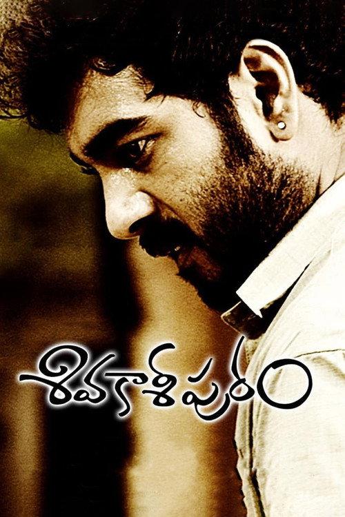 Sivakasipuram 2018 official movie poster