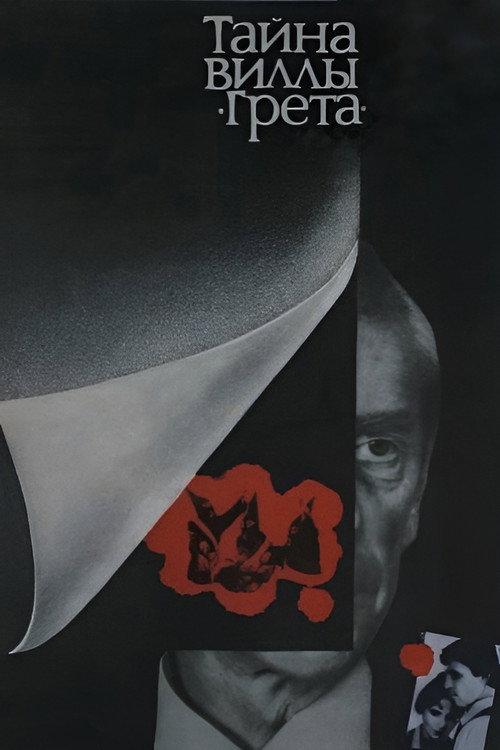 The Secret of Gretha Villa 1984 official movie poster
