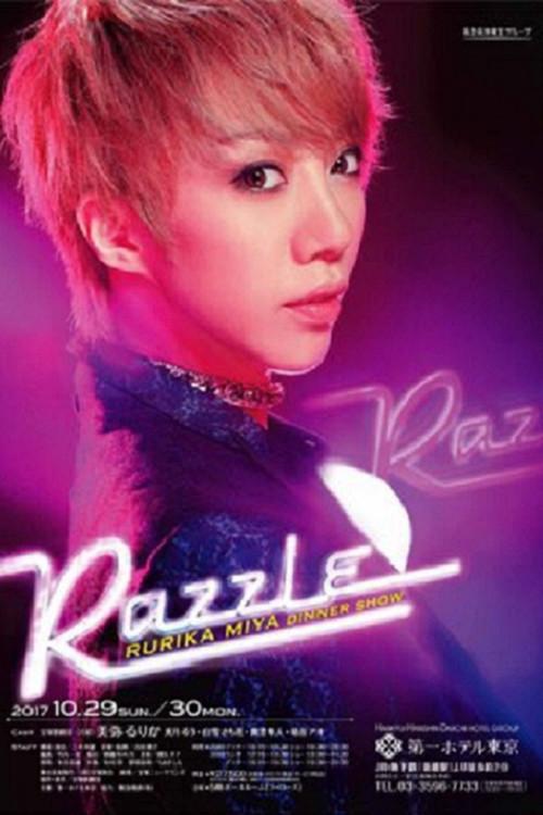 Miya Rurika Dinner Show 『Razzle』 2017 official movie poster