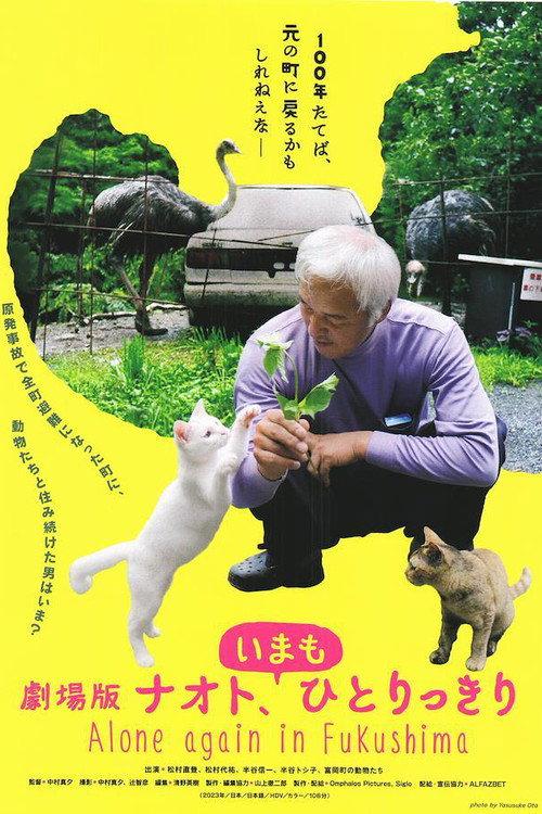 Alone Again in Fukushima 2023 official movie poster