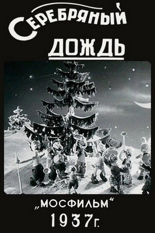 Silver Tinsel 1937 official movie poster
