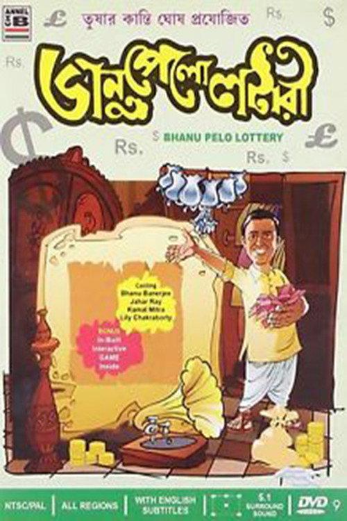 Bhanu Wins the Lottery 1958 official movie poster