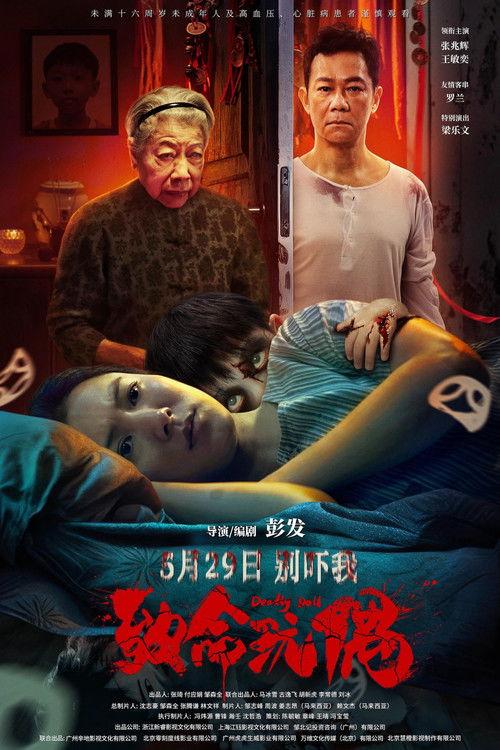 Reborn 2025 official movie poster