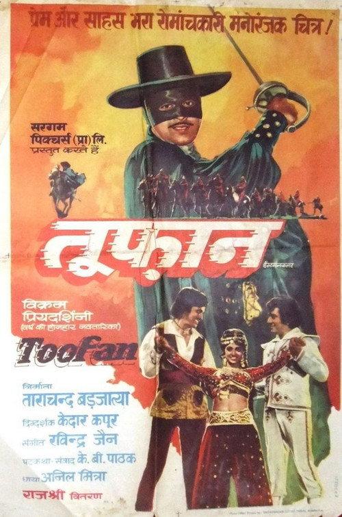 Toofan 1975 official movie poster