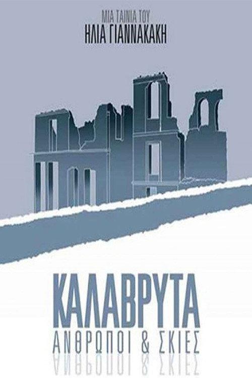 Kalavryta: People and Shadows 2014 official movie poster
