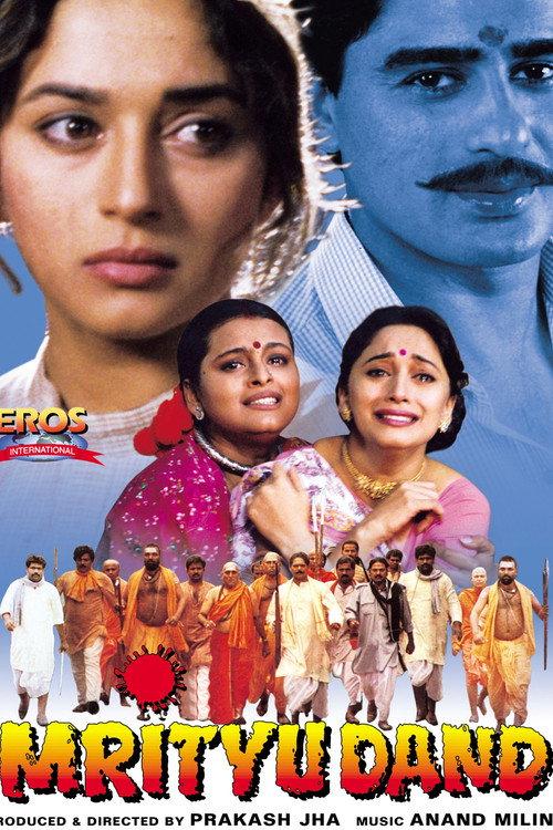 Mrityudand 1997 official movie poster