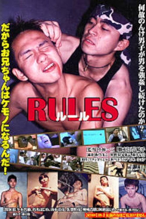 Because It's the Rule 2013 official movie poster