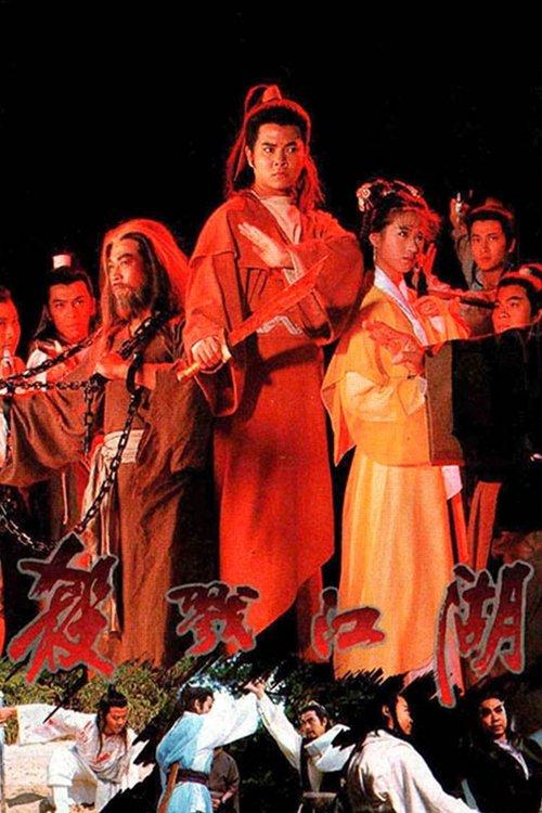 The Deadly Passage 1990 official movie poster