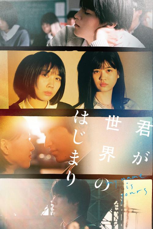 My Name Is Yours 2020 official movie poster