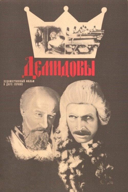 Demidovy 1983 official movie poster