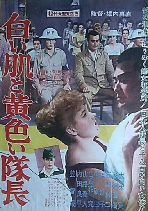 Internees of Kampili 1960 official movie poster
